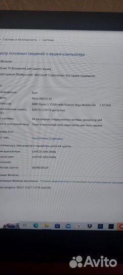 Игровой ноутбук acer nitro 5