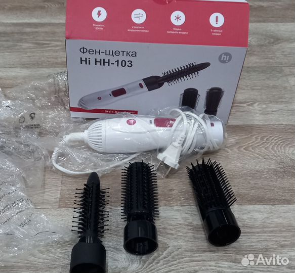 Фен щетка Hi HH103