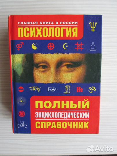 Учебники по психологии