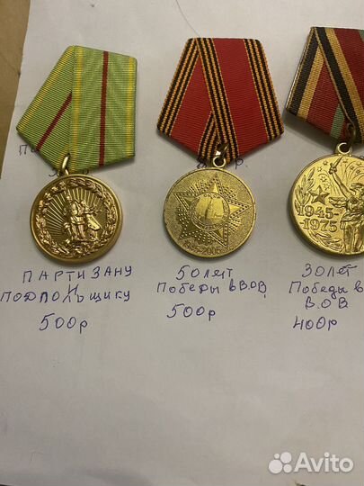 Юбилейные значки