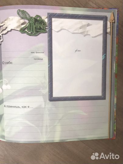 Фотоальбом новый