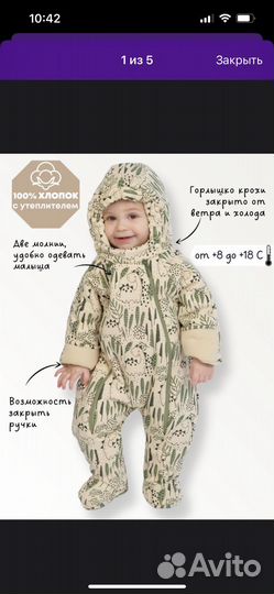 Детский комбинезон 62 68