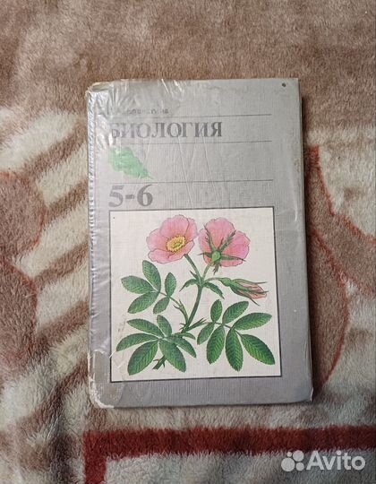 Книга по биологии