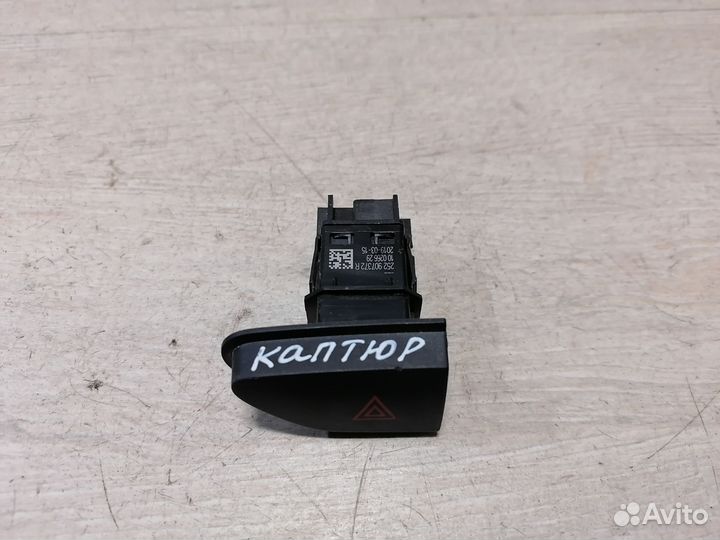 Кнопка аварийка Renault Kaptur Рено Каптюр