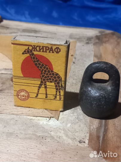 Царская3Ф.гиря с клеймом.19век