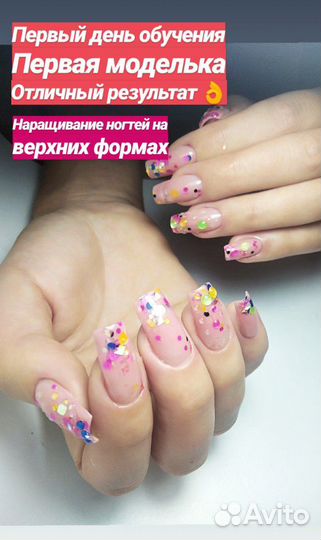 Обучение Аппаратный Маникюр Наращивание ногтей вер