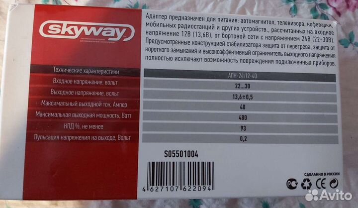 Продам новый стабилизатор напряжения (импульсный )