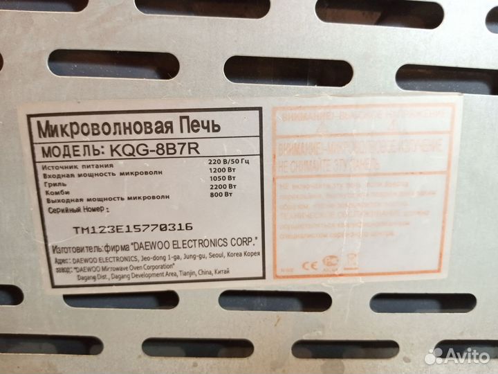 Микроволновая печь Daewoo