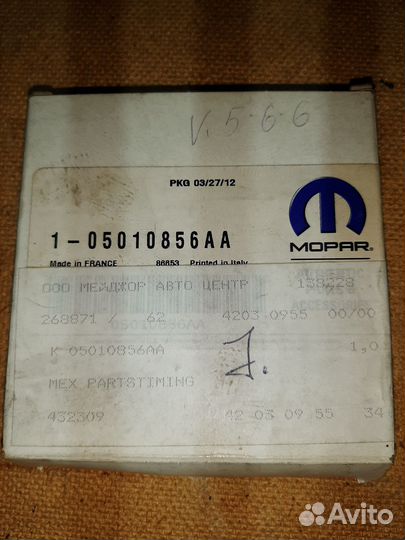 Передний сальник коленвала