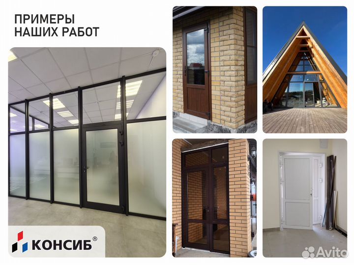 Пластиковые двери, холодное и теплое остекление