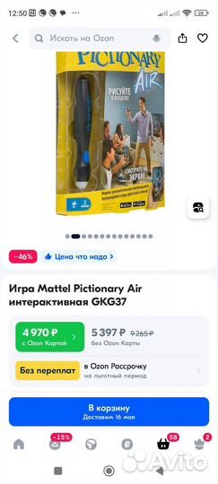 Настольные игры для детей