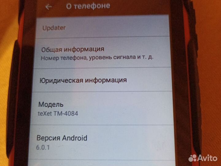 Бронированный смартфон teXet TM-4084 модель 6.0.1