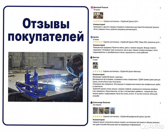 Профилегиб