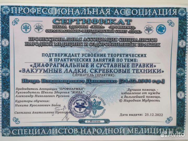 Лечебный массаж