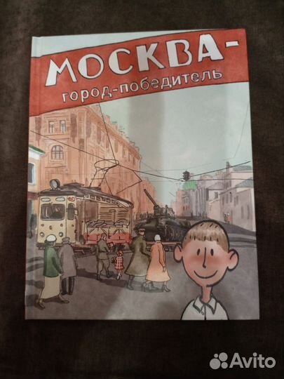 Москва г. Победитель