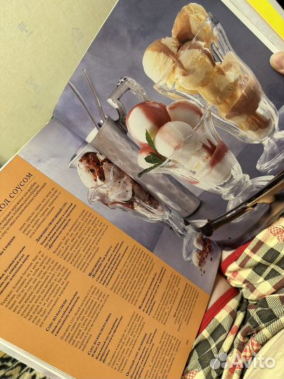 Кулинарная книга