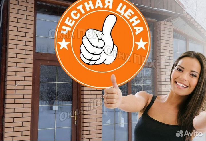 Балкон пвх