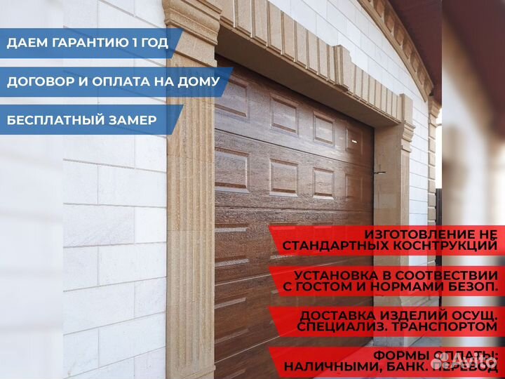 Автоматические секционные гаражные ворота