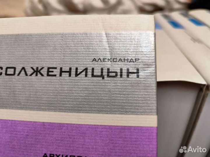 Солженицын А. И. собрание сочинений в 30 томах