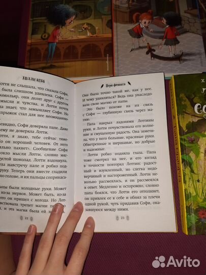 Серия книг для подростков