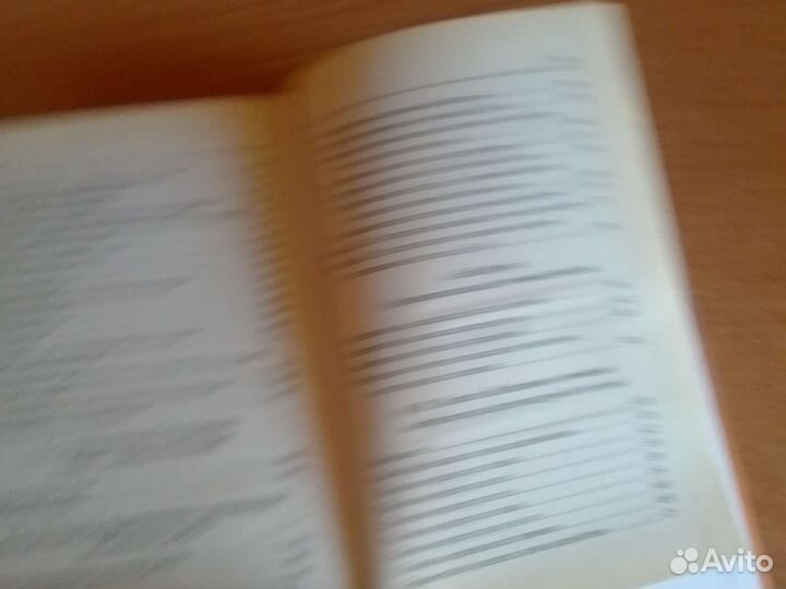 Книга Поль С. Брегг Позвоночник