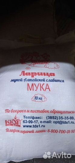 Мука пшеничная высший сорт