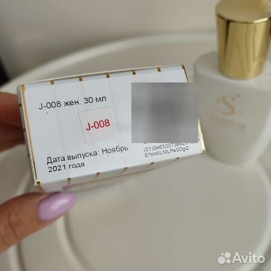 Парфюм селективный S парфюм