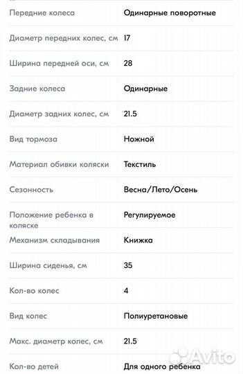 Прогулочная коляска babalo future 2023