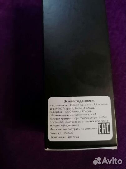 Основа под макияж Inglot