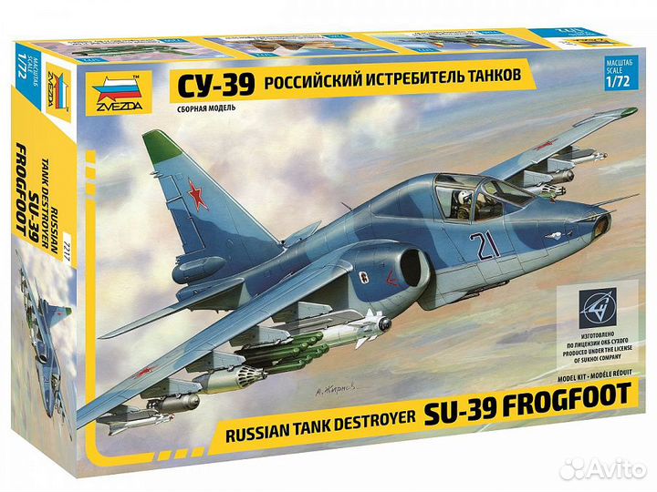 Сборная модель самолета 1/72