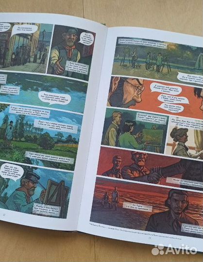 Комикс Моне по ту сторону холста