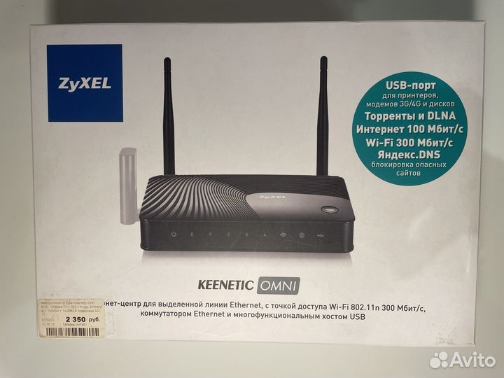 Маршрутизатор Zyxel Keenetic Omni