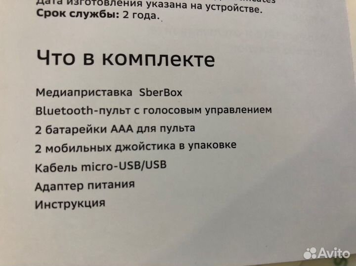 Тв приставка sberbox
