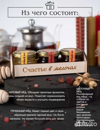 Набор меда