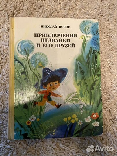 Приключения незнайки и его друзей 1983