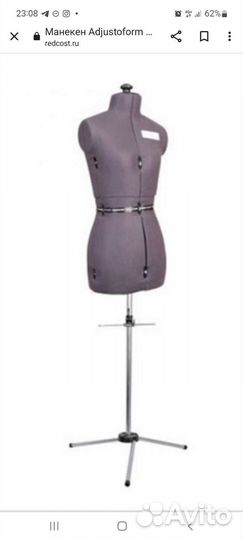 Манекен портновский раздвижной женский