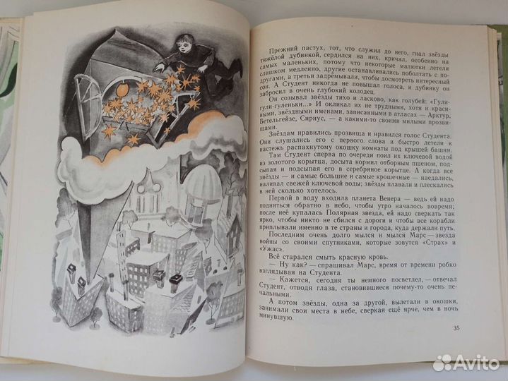 Малыш стрела - победитель океанов