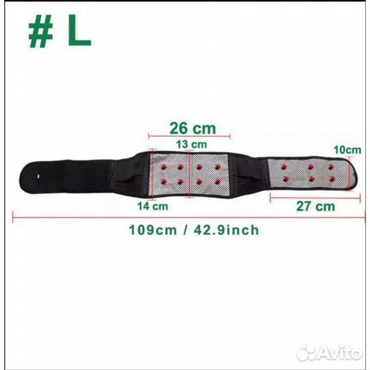 Турмалиновый пояс (доставка)