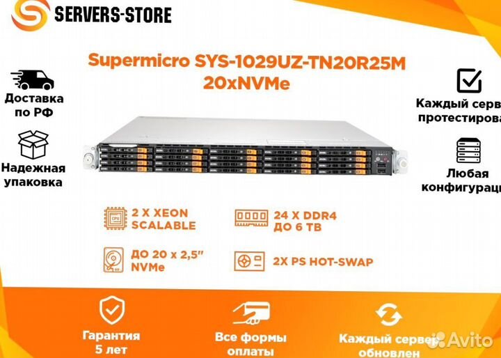 Сервер Supermicro SYS-1029UZ-TN20R25M 20xNVMe