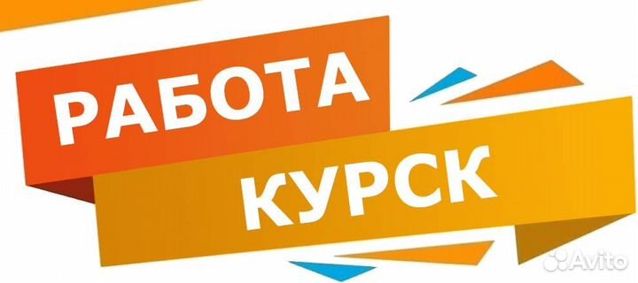 Комплектовщик