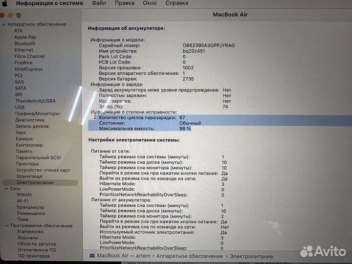 Apple MacBook Air 13 M1 Space Gray