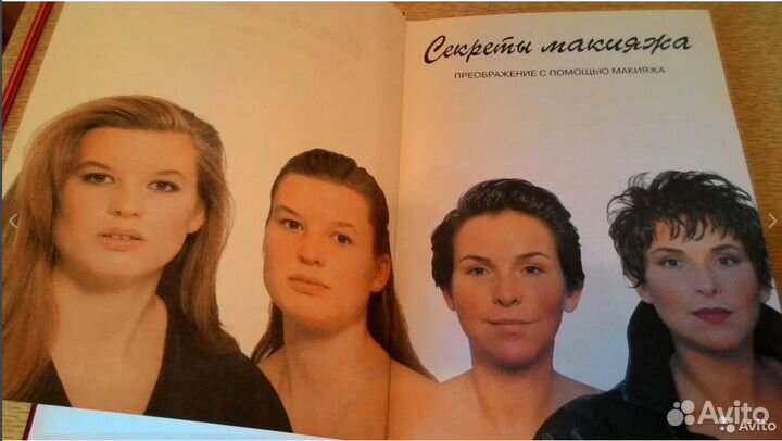 Эзотерика. Гадание. Заговоры. Тайны. Оздоровление