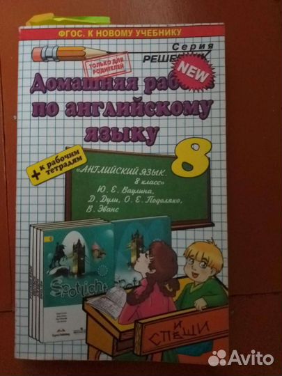 Гдз 8 класс