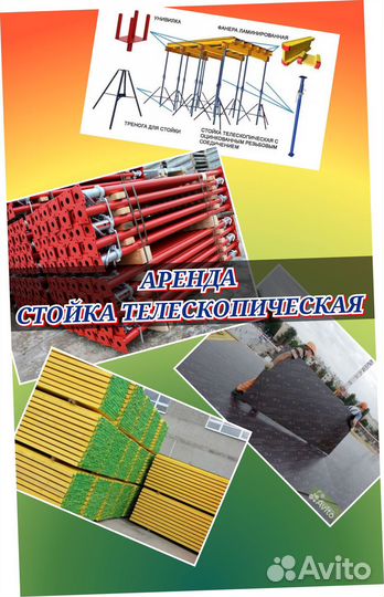 Опалубка перекрытий