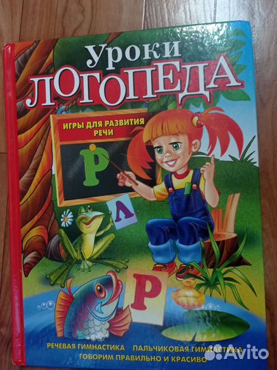 Развивающая книга