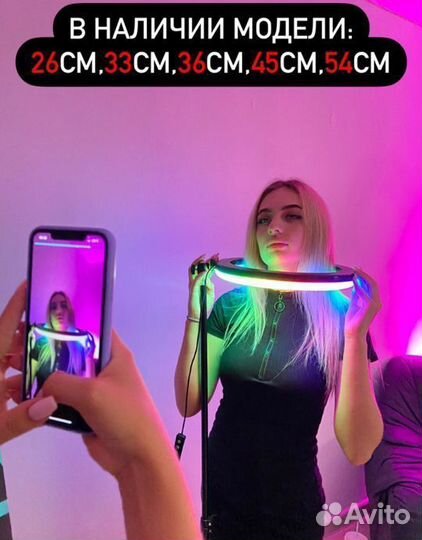 Кольцевая лампа со штативом + доставка