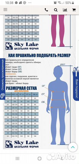 Юбка школьная sky lake р-р 30