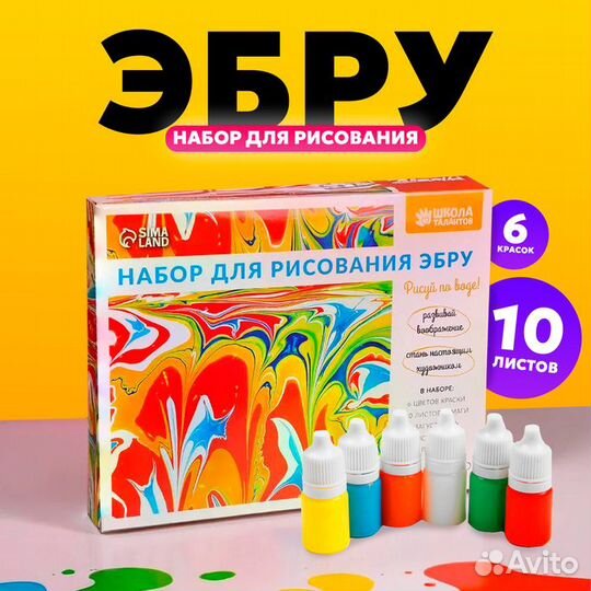 Набор для рисования 'Эбру', всё в одном