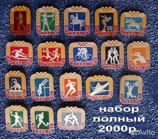 Значки №1. Олимпиада 80. инсбрук. Полные наборы