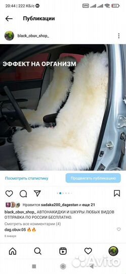 Чехлы на авто